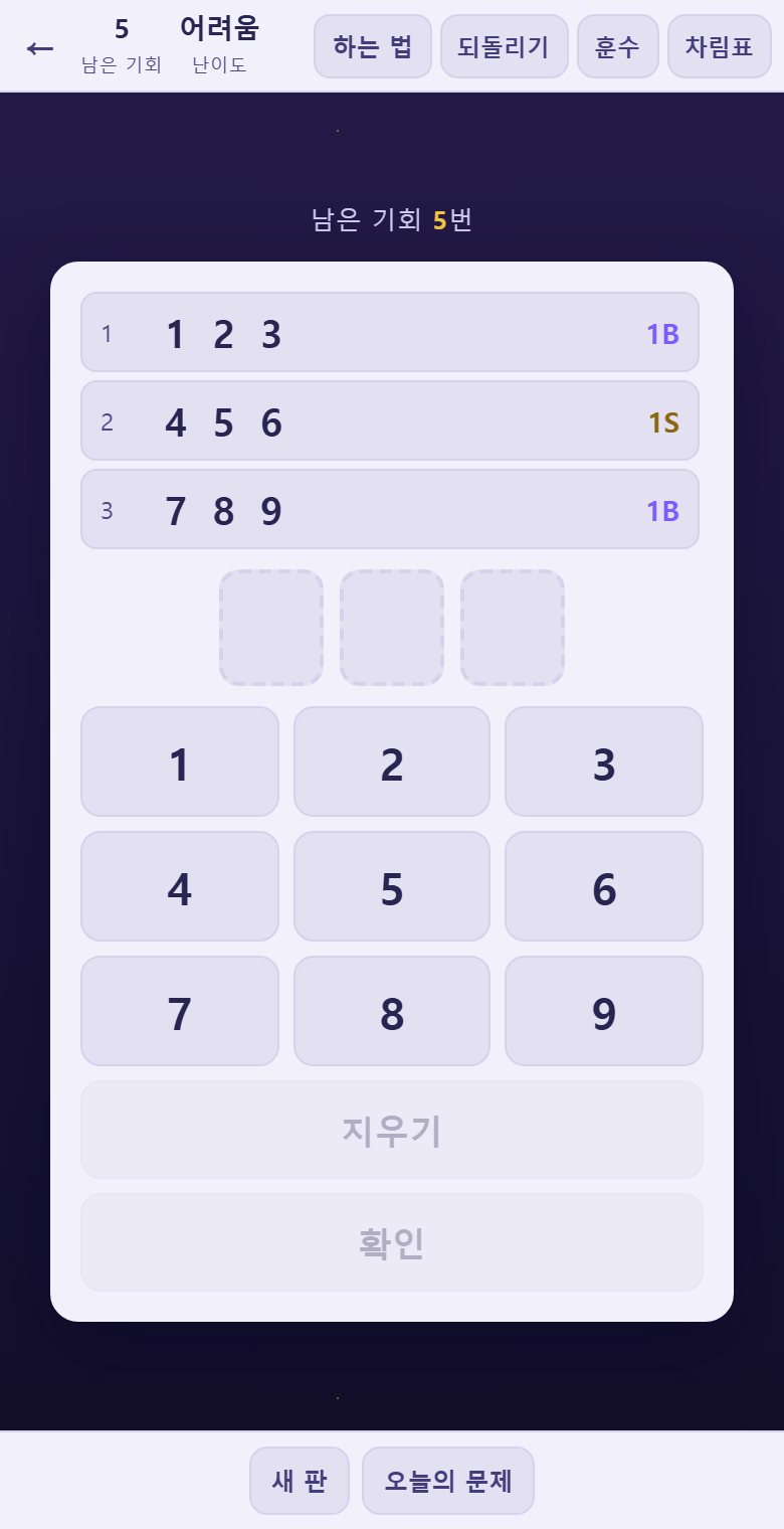 맨 위에 남은 기회가 나옵니다. 어려움은 여덟 번뿐입니다.