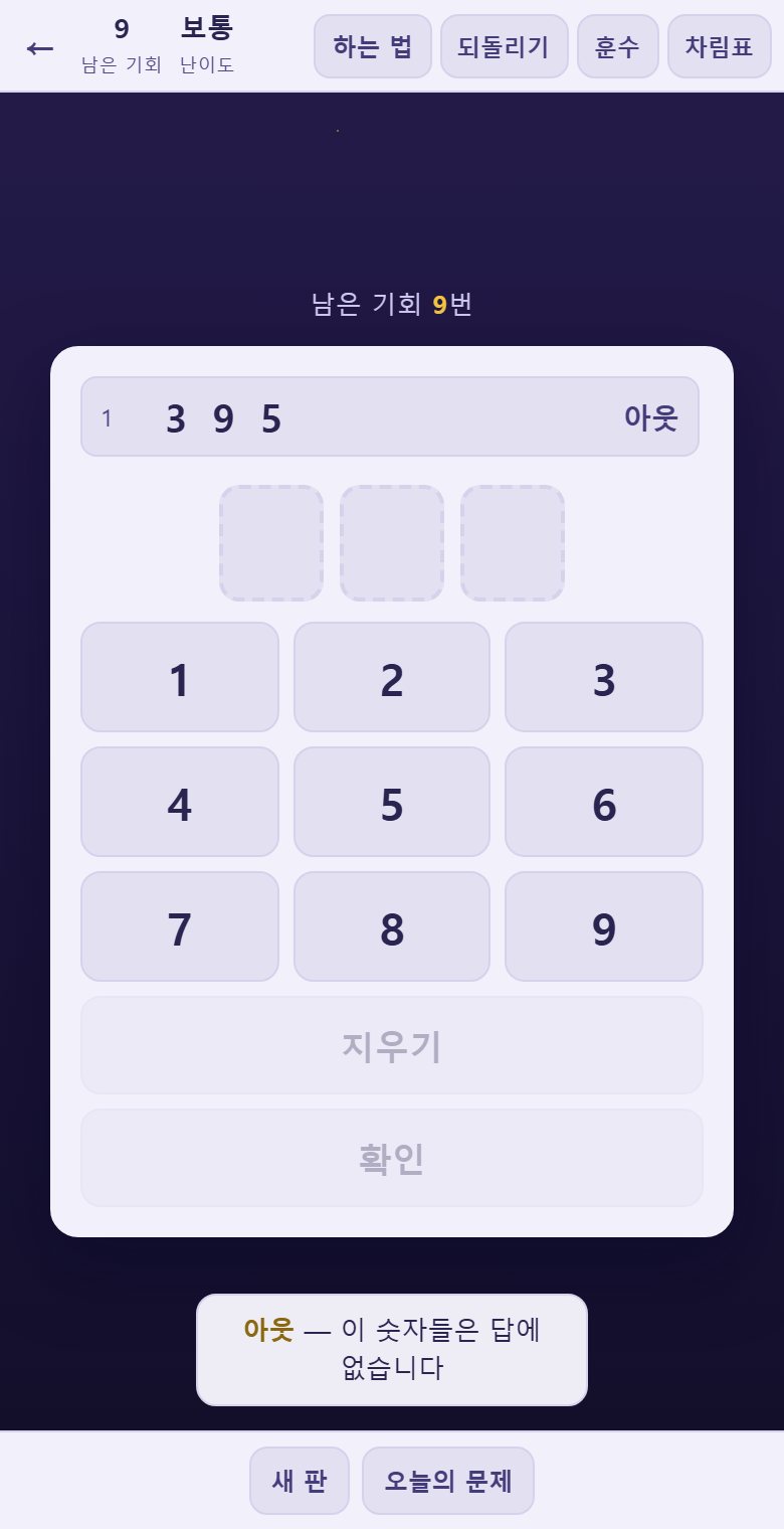 하나도 없으면 아웃입니다. 그 숫자들을 한꺼번에 지울 수 있습니다.