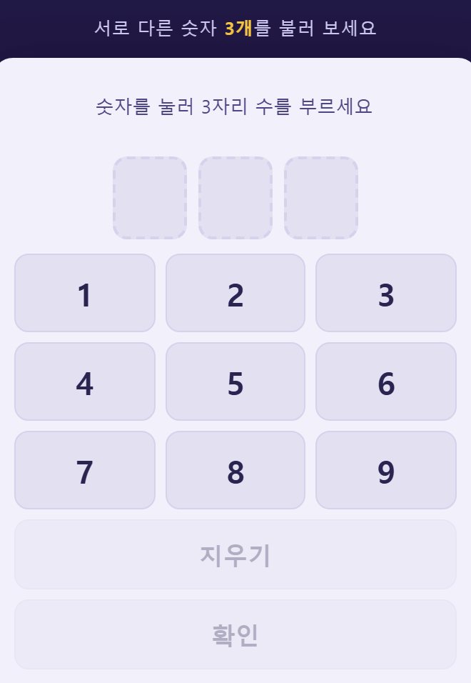 숫자판에 0 이 없습니다. 답은 1부터 9까지로만 만듭니다.