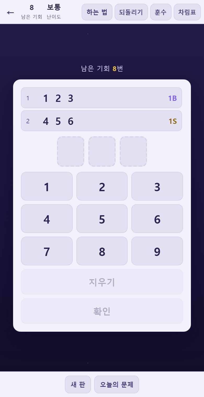 되돌리기는 방금 부른 것을 없던 일로 합니다.
