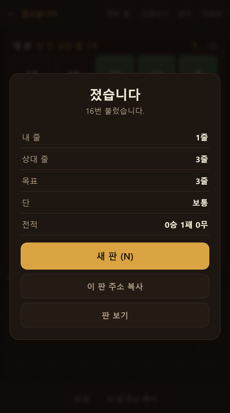 먼저 정해진 줄 수를 채우면 그 자리에서 끝납니다.
