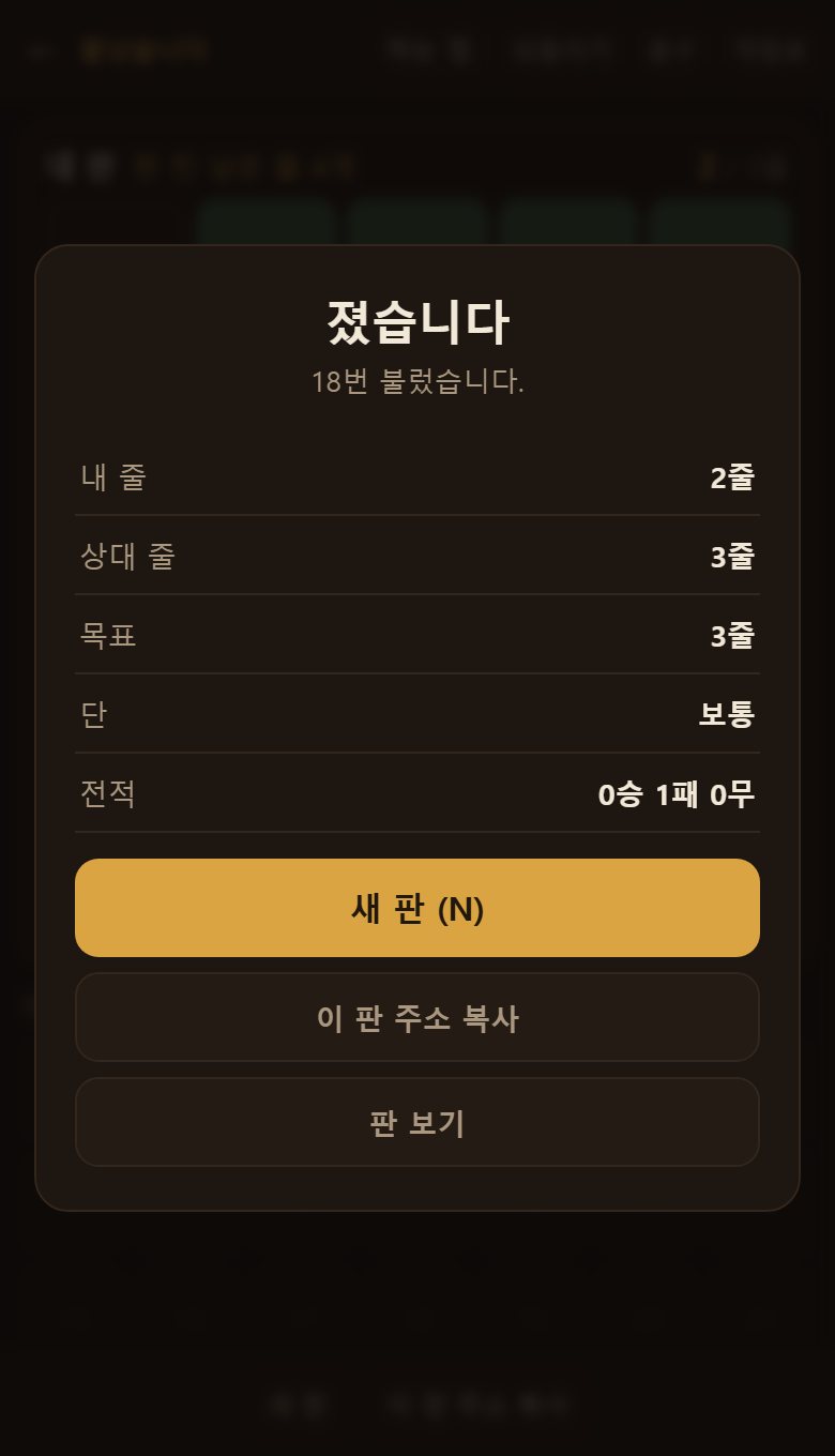 판이 거의 다 지워졌습니다. 남은 숫자가 적으면 끝까지 다 세어 볼 수 있습니다.