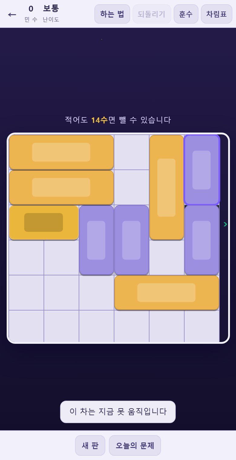 꽉 끼어 못 움직이는 차를 누르면 그렇다고 알려 줍니다.