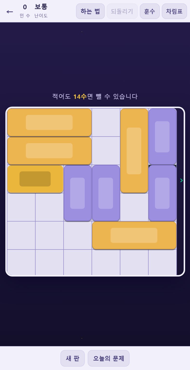 6×6 주차장입니다. 금색이 내 차, 오른쪽 화살표가 문입니다.