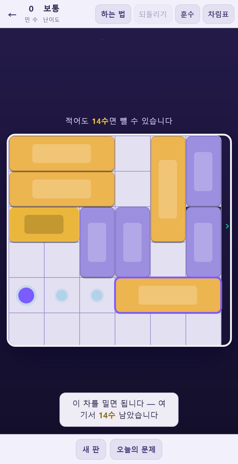 훈수는 밀 차를 골라 주고 갈 자리에 큰 동그라미를 찍습니다.