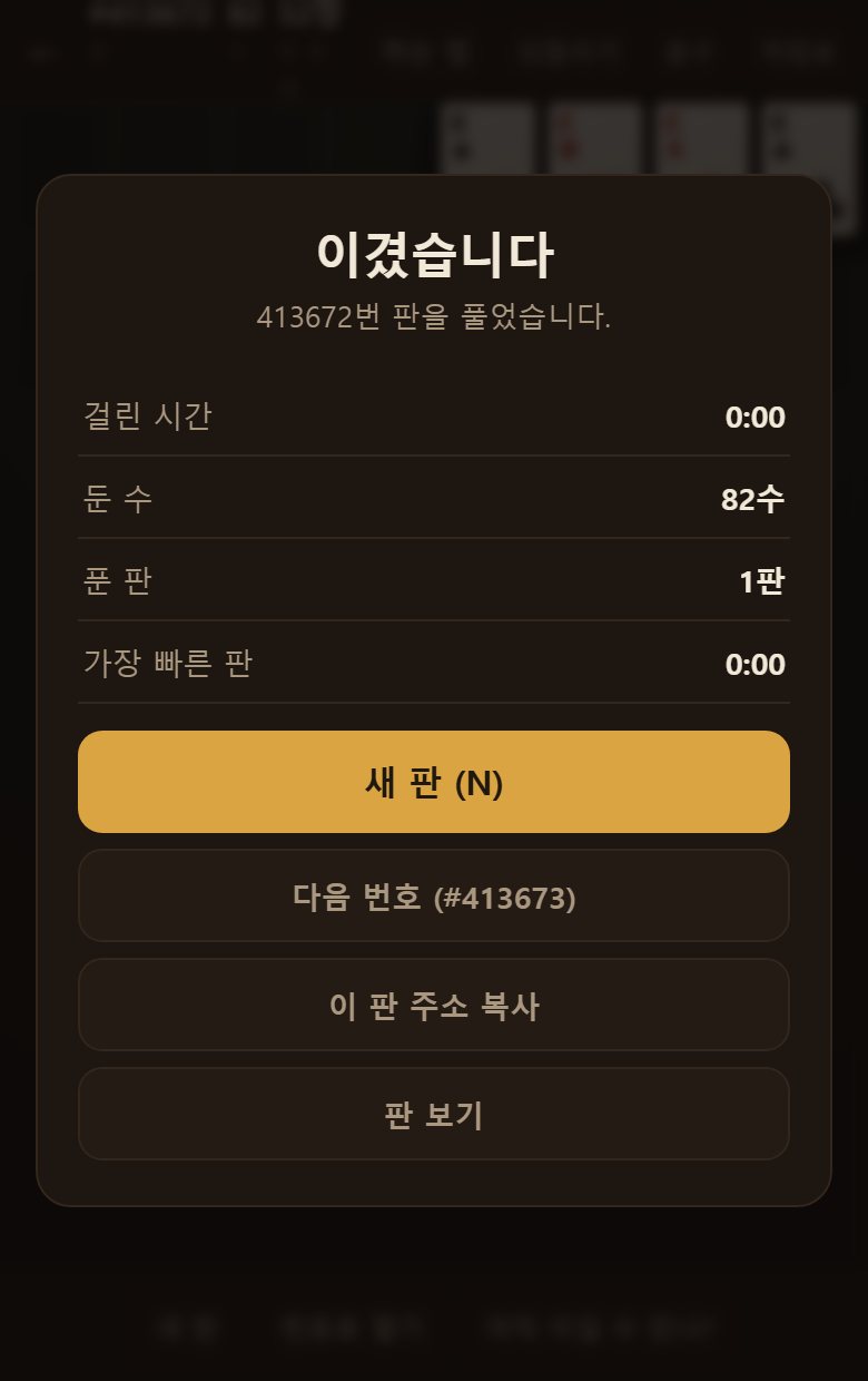 쉰두 장을 다 모으면 이렇게 끝납니다. 판 번호와 걸린 시간, 둔 수가 남습니다.
