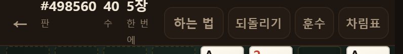 오른쪽 위 모으는 데입니다. 무늬마다 A 부터 K 까지 쌓아 넷을 다 채우면 이깁니다.