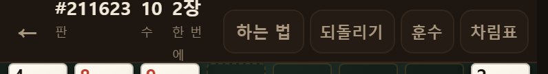 위쪽 "한 번에" 숫자가 지금 몇 장까지 옮길 수 있는지 알려 줍니다.