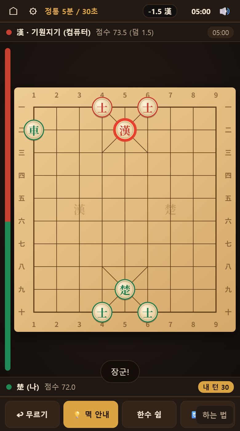 차가 한(漢) 궁을 곧게 겨눴습니다. 장군입니다 — 반드시 풀어야 합니다.