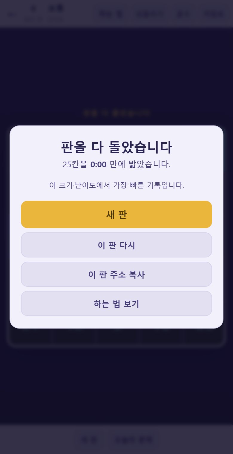 다 돌면 이 판 주소 복사가 나옵니다. 남이 열어도 같은 판입니다.