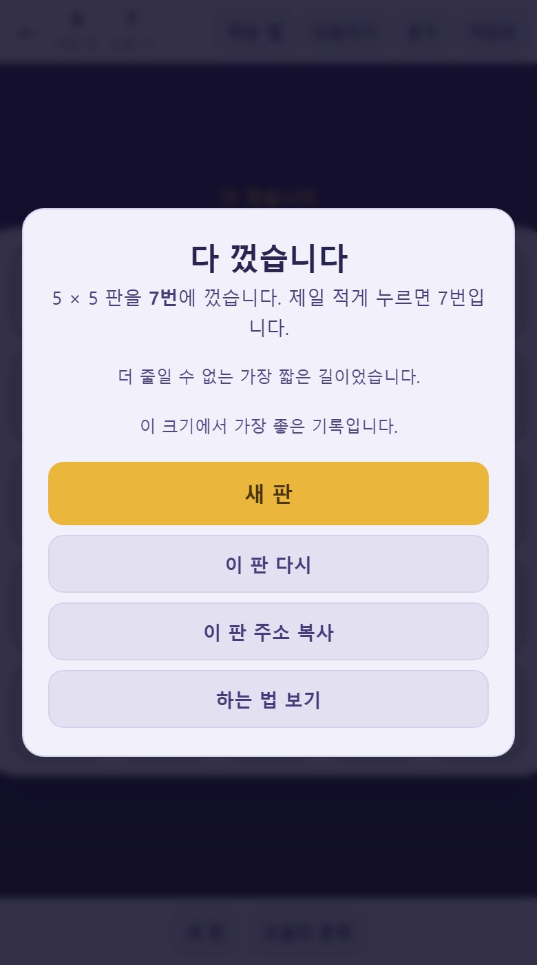 다 끄면 몇 번에 껐는지와, 제일 적게 누르면 몇 번인지가 같이 나옵니다.