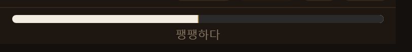 위쪽 눈금입니다. 돌 수가 아니라 지금 누구의 모양이 좋은지를 보여 줍니다.