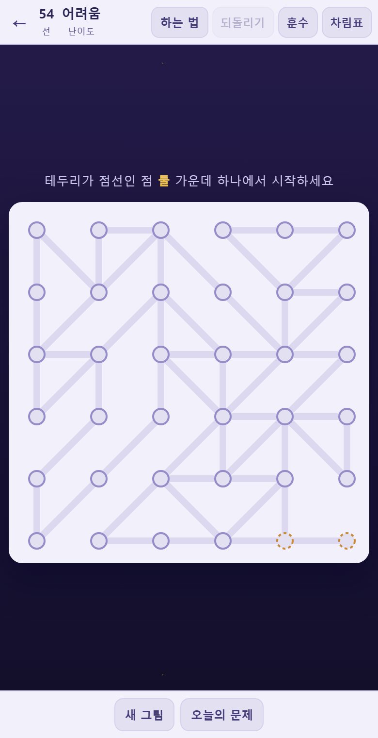 그림을 낼 때마다 홀수 점을 세어 보고, 실제로 한 번 그려 보고 냅니다.