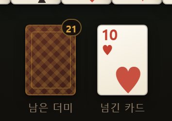 왼쪽이 남은 더미, 오른쪽이 넘긴 카드입니다. 넘긴 카드는 맨 위 한 장만 씁니다.