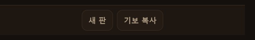 아래 기보 복사입니다. 둔 수순이 그대로 담긴 주소가 복사됩니다.