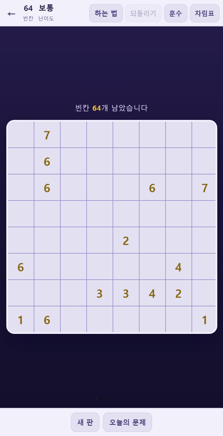 가운데가 판입니다. 금색 숫자가 그 네모의 칸 수를 알려 줍니다.