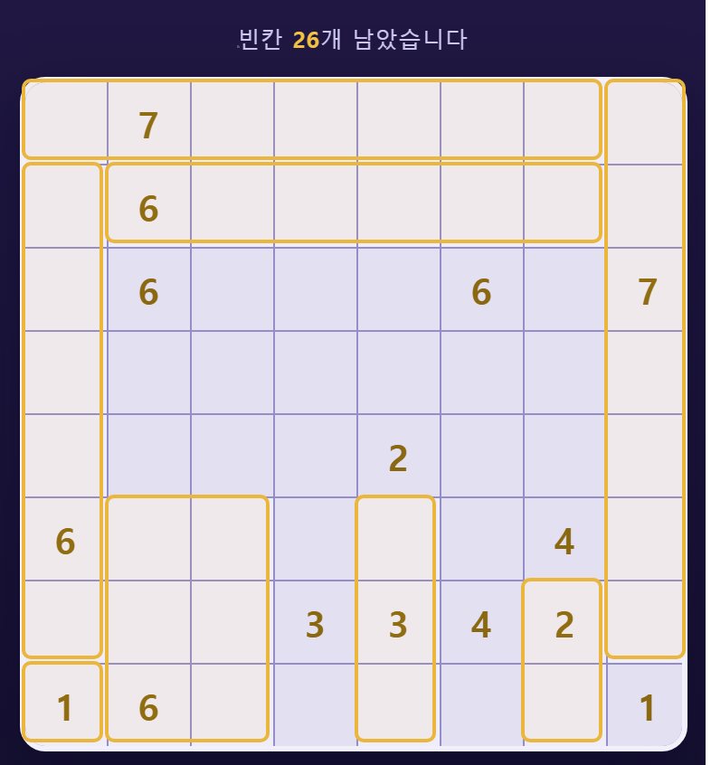 따져서만 풀리는 판입니다. 절반쯤 나눈 모습 — 찍은 자리가 한 군데도 없습니다.