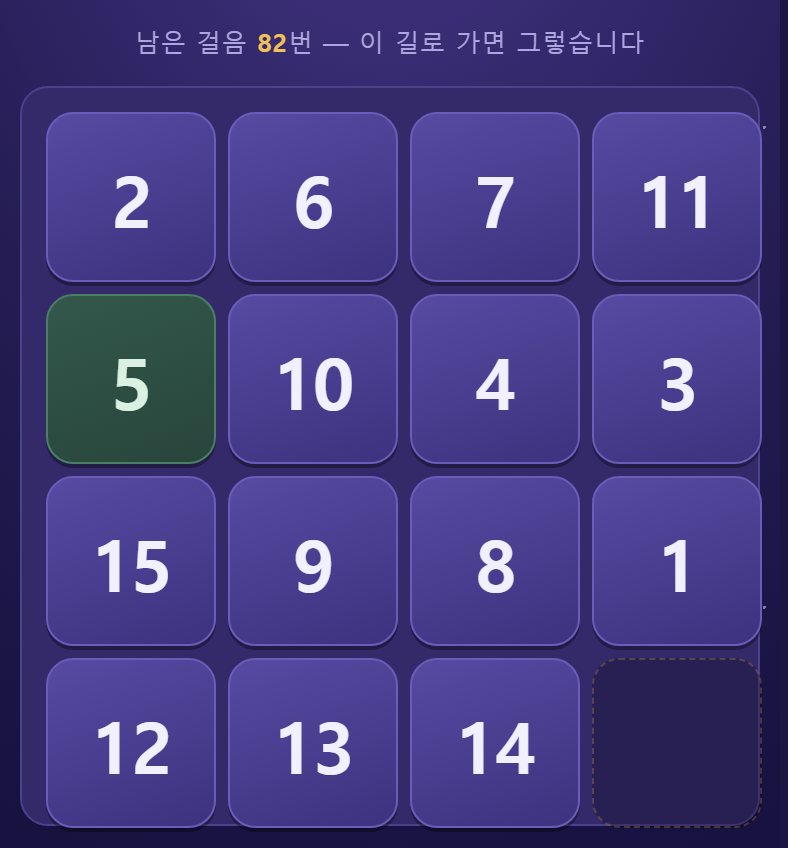 차례 없이 눈에 띄는 대로 민 판입니다. 초록이 드문드문해 어디까지 됐는지도 모릅니다.
