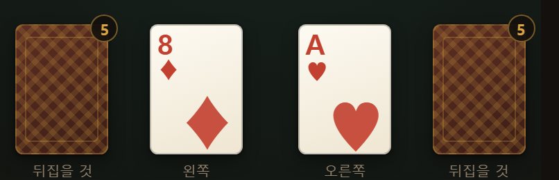 K 다음은 A 로 돕니다. 숫자가 시계처럼 한 바퀴 돌아 길이 잘 안 끊깁니다.