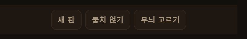 아래에서 무늬 수를 고릅니다. 한 무늬가 제일 쉽습니다.