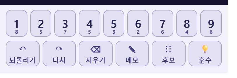 숫자마다 몇 개 남았는지 작게 적혀 있습니다. 남은 개수가 적은 숫자부터 채우면 빠릅니다.