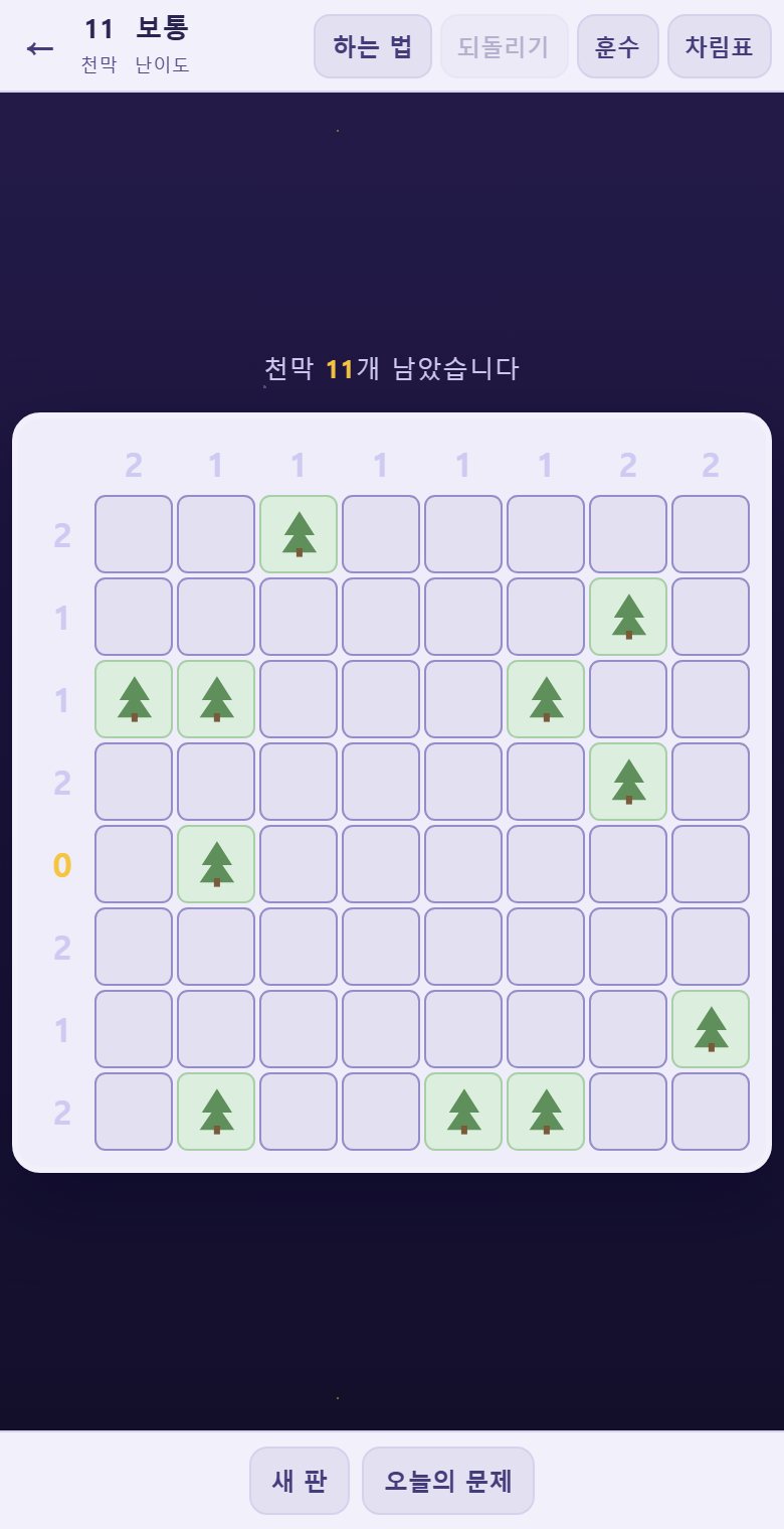 가운데가 판입니다. 초록이 나무이고, 왼쪽과 위의 숫자가 그 줄의 천막 수입니다.
