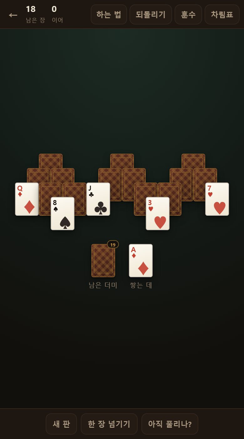 아직 허물 수 있나 를 누르면 지금 자리에서 끝까지 풀어 보고 알려 줍니다.