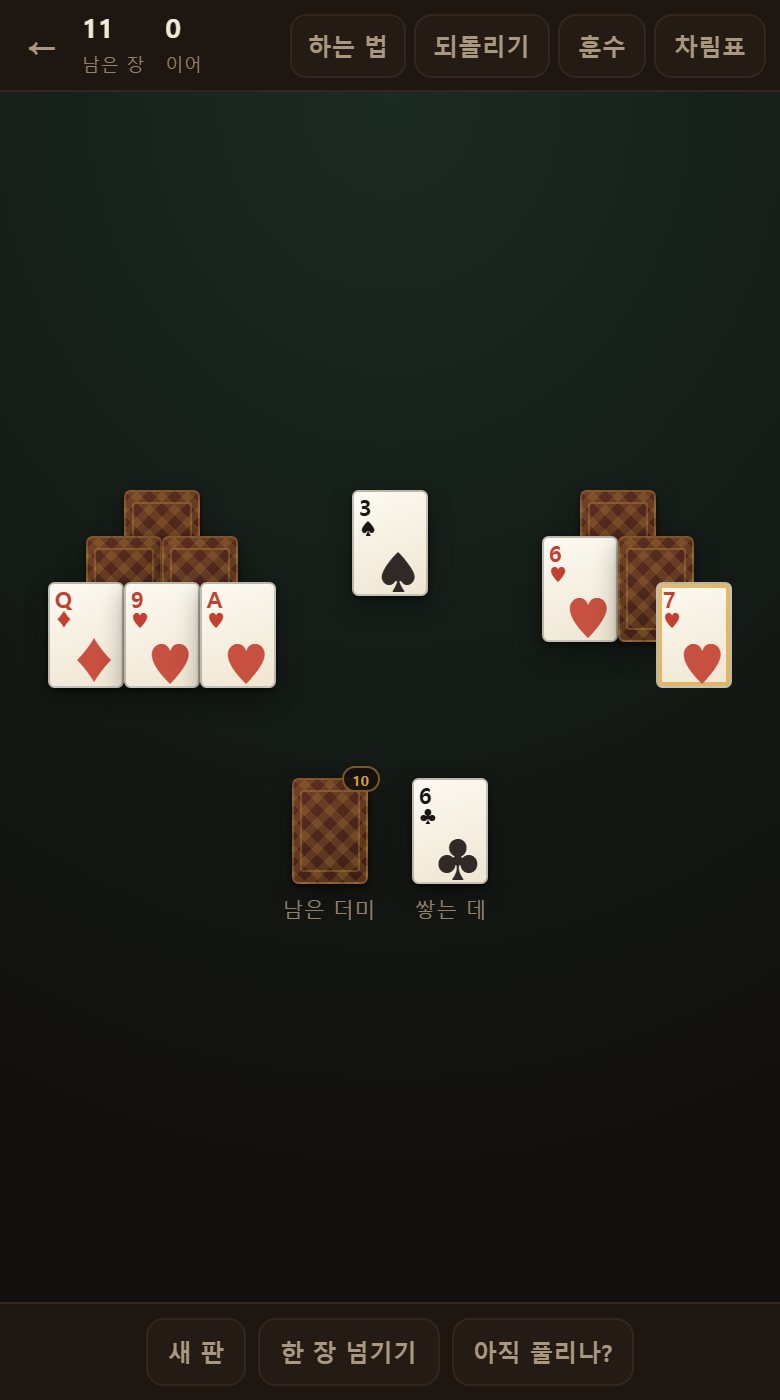 봉우리 셋을 고르게 낮춘 모습입니다. 한쪽만 파면 나머지가 통째로 막힙니다.