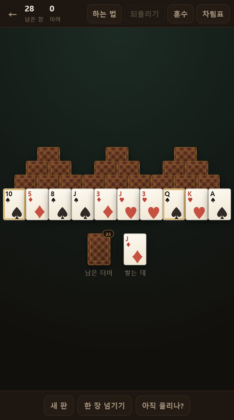갓 깐 판입니다. 맨 아랫줄 열 장만 앞면이고 위쪽은 전부 엎어져 있습니다.