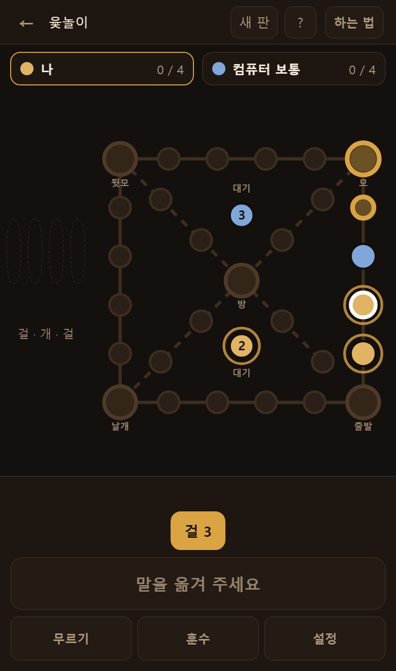 훈수를 누르면 지금 어느 말을 옮길지 짚어 줍니다.